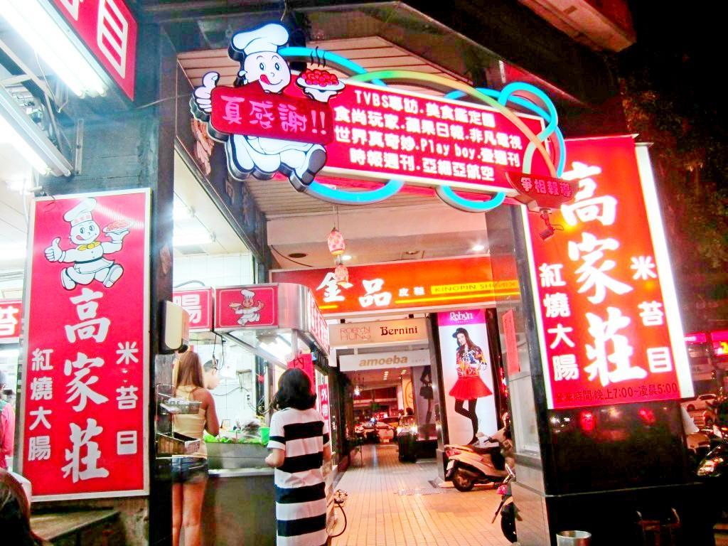 Gawa Hotel 타이베이 외부 사진